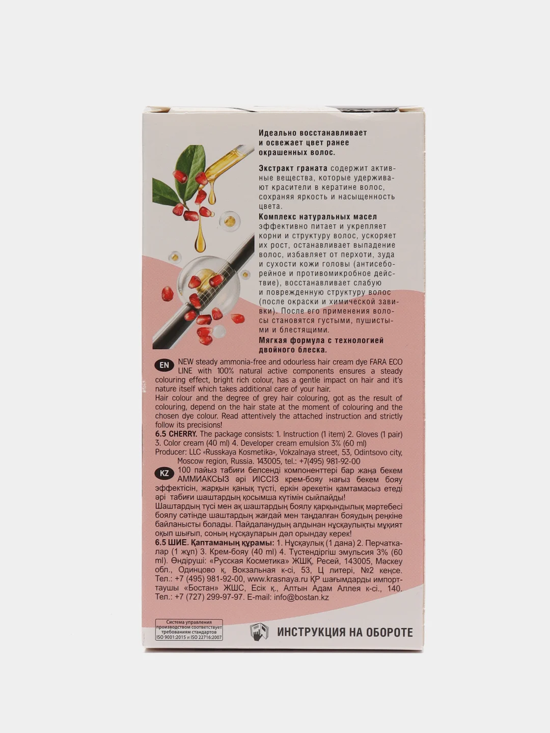 Крем-краска для волос, FARA Eco Line, 6.5, вишня, стойкая