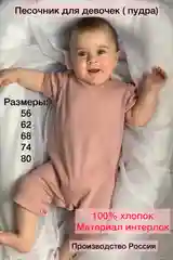 Песочник для девочек / малыша