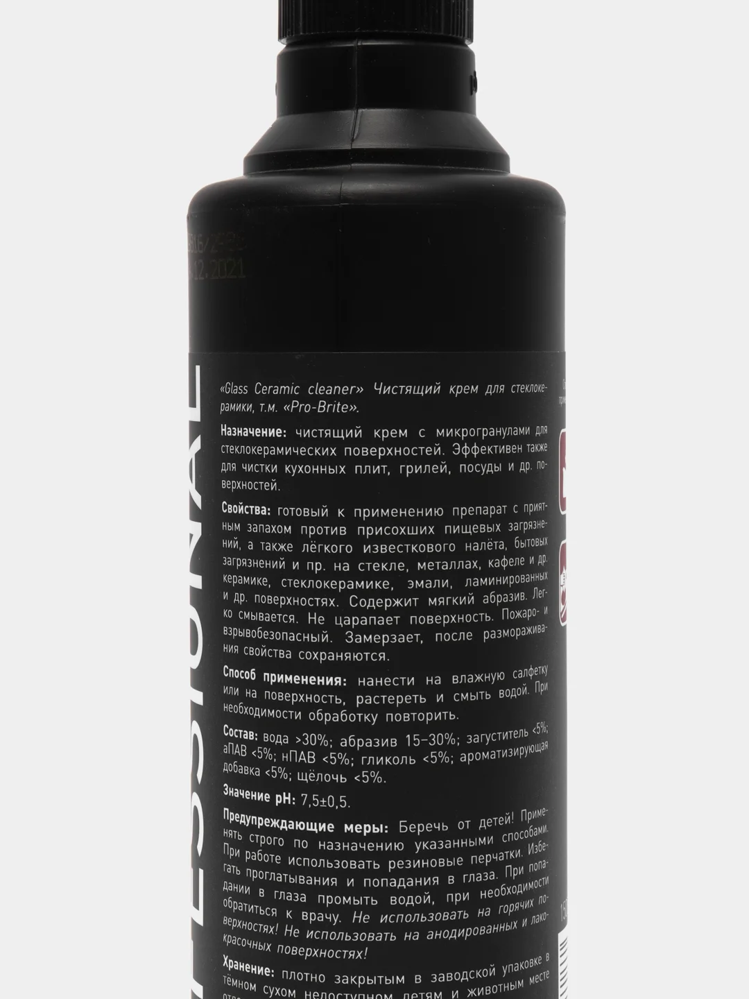Чистящий крем для стеклокерамики Glass Ceramic Cleaner. 500 мл