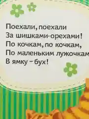 Вишнёвый книга детская картонная "Для малышей", 10 стр