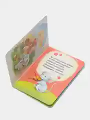 Вишнёвый книга детская картонная "Для малышей", 10 стр
