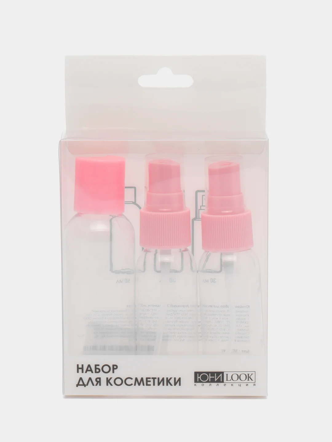 Розовый набор дорожный: бутылочки для косметических средств ЮниLook, 3 штуки