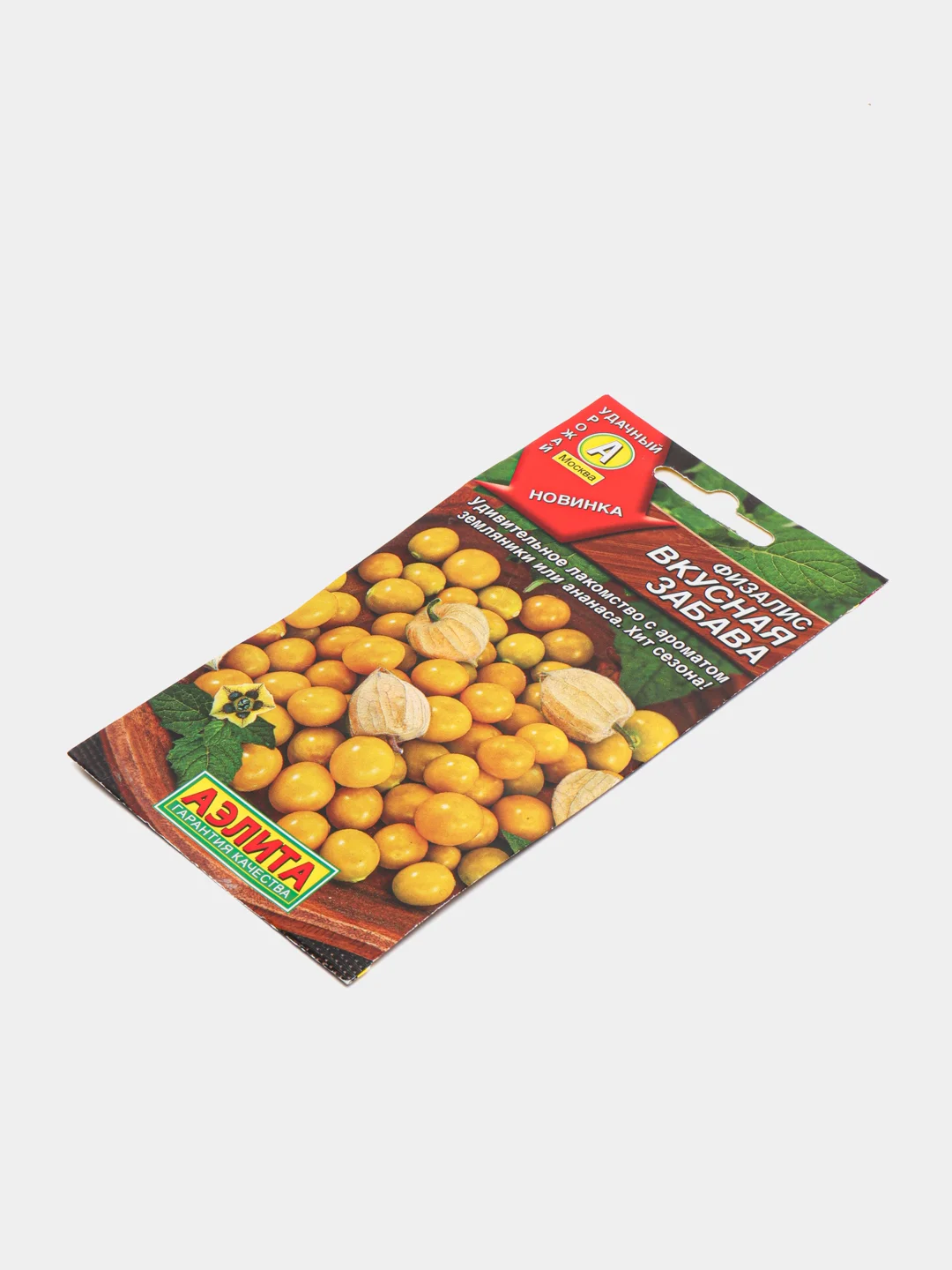 Семена Физалис "Вкусная забава", АЭлита