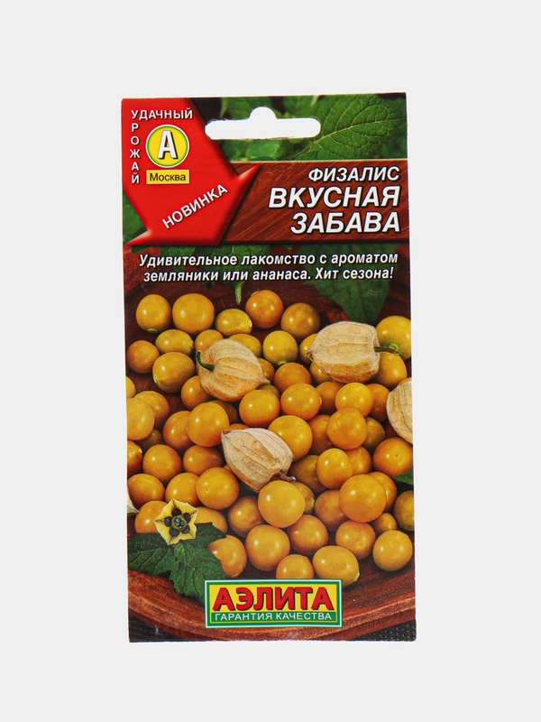 Семена Физалис "Вкусная забава", АЭлита