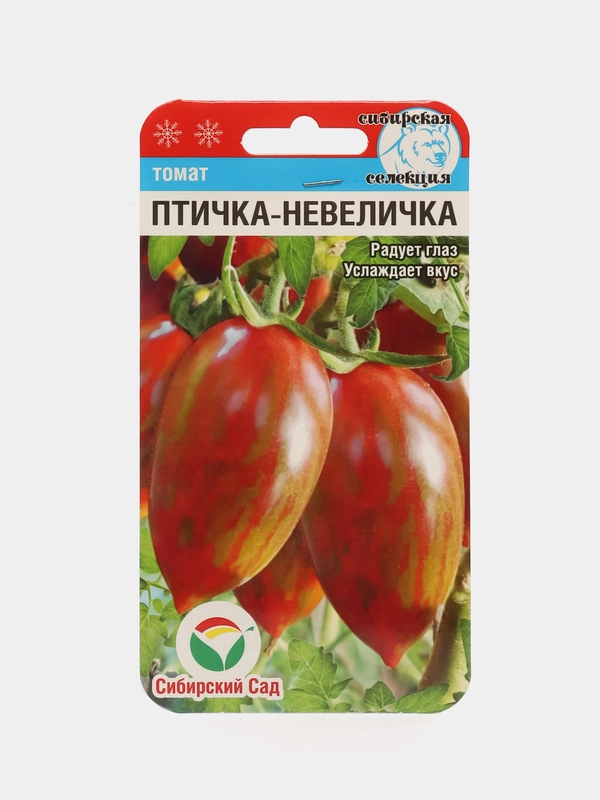 Семена Томат "Птичка-невеличка", 20 штук