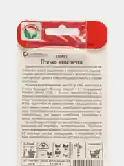 Семена Томат "Птичка-невеличка", 20 штук