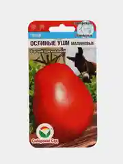 Семена Сибирский сад Томат "Ослиные Уши Малиновые"