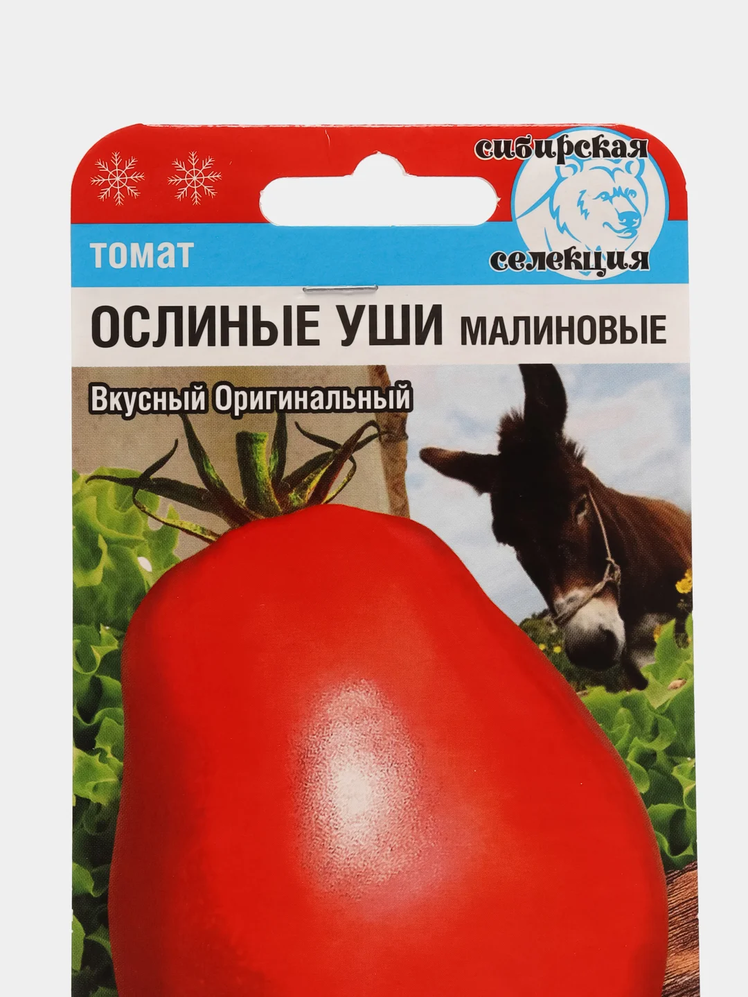 Семена Сибирский сад Томат "Ослиные Уши Малиновые"