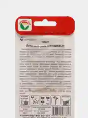 Семена Сибирский сад Томат "Ослиные Уши Малиновые"