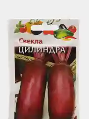 Семена Свекла "Цилиндра", 3 г