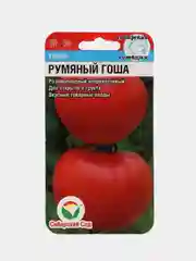 Семена Томат "Румяный Гоша", 20 штук