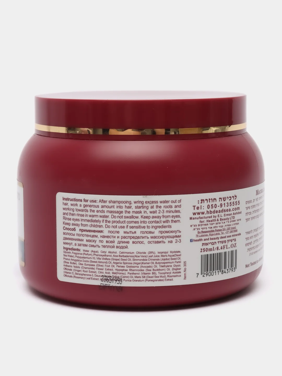 Health & Beauty Маска для очень сухих волос на основе масла ши, 250 мл