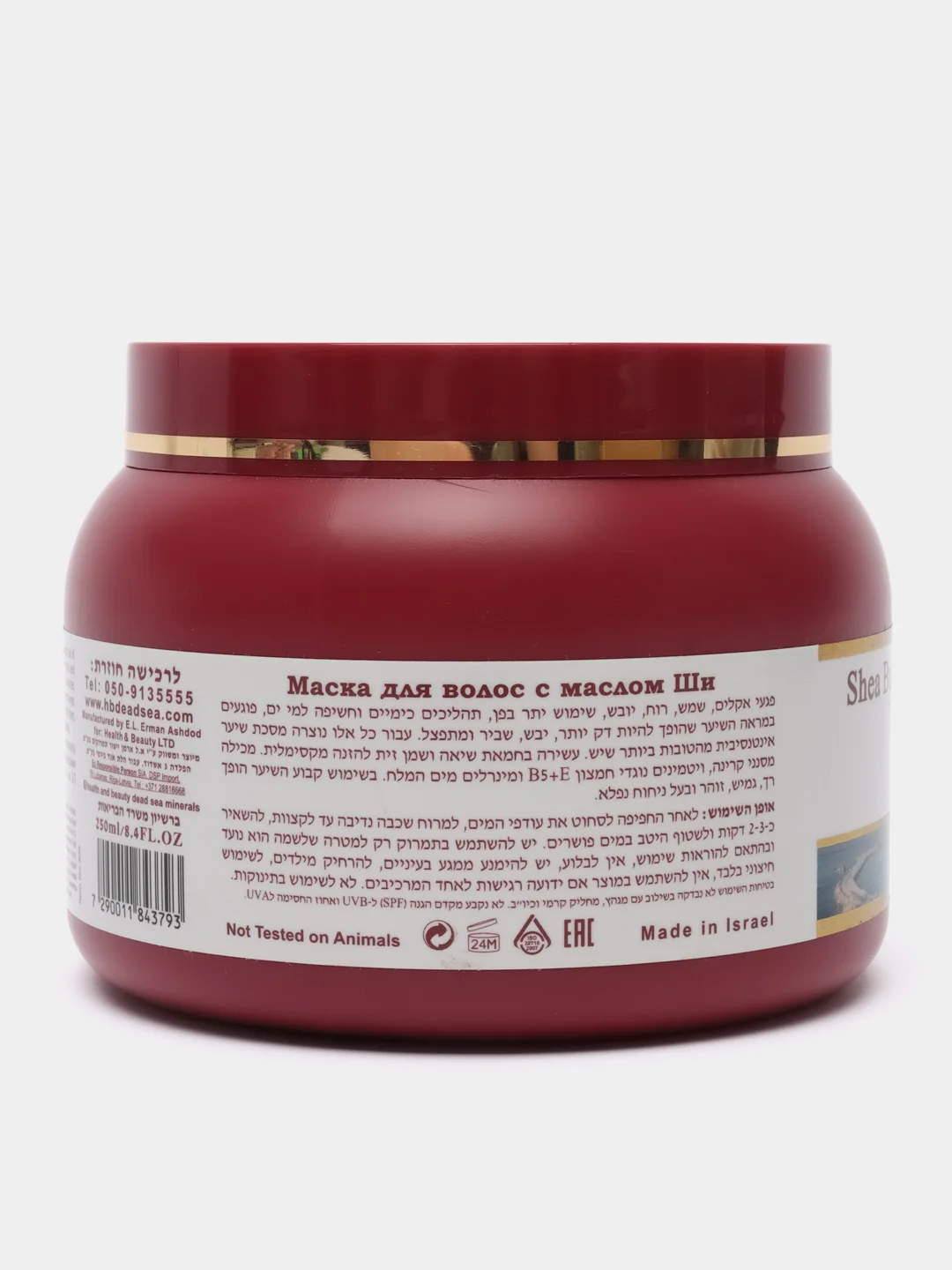 Health & Beauty Маска для очень сухих волос на основе масла ши, 250 мл