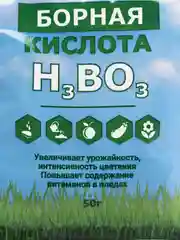 Борная кислота 50гр
