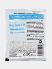 Борная кислота 50гр