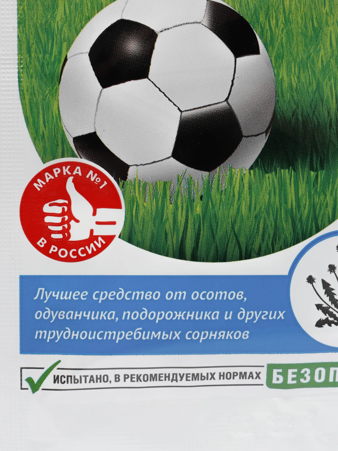 Средство от сорняков на газонах "Хакер", 2,5 г