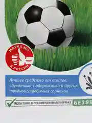 Средство от сорняков на газонах "Хакер", 2,5 г