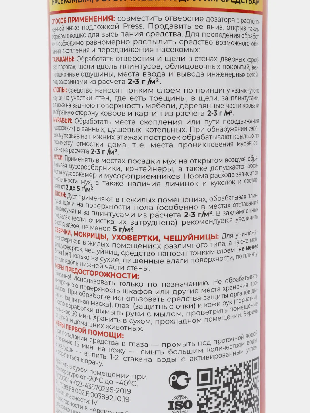 Препарат от насекомых "Абсолют дуст Супер"