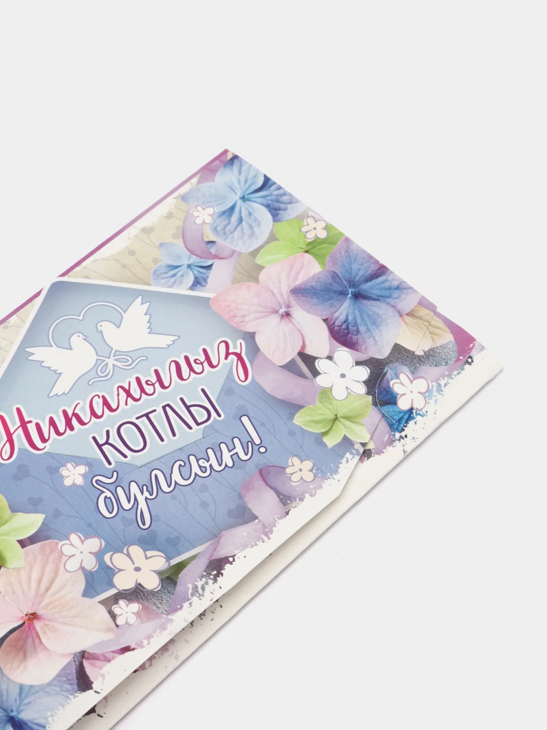 Золотой конверт-открытка для денег, с тематикой свадьбы и никаха