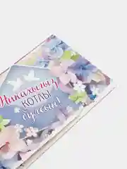 Золотой конверт-открытка для денег, с тематикой свадьбы и никаха