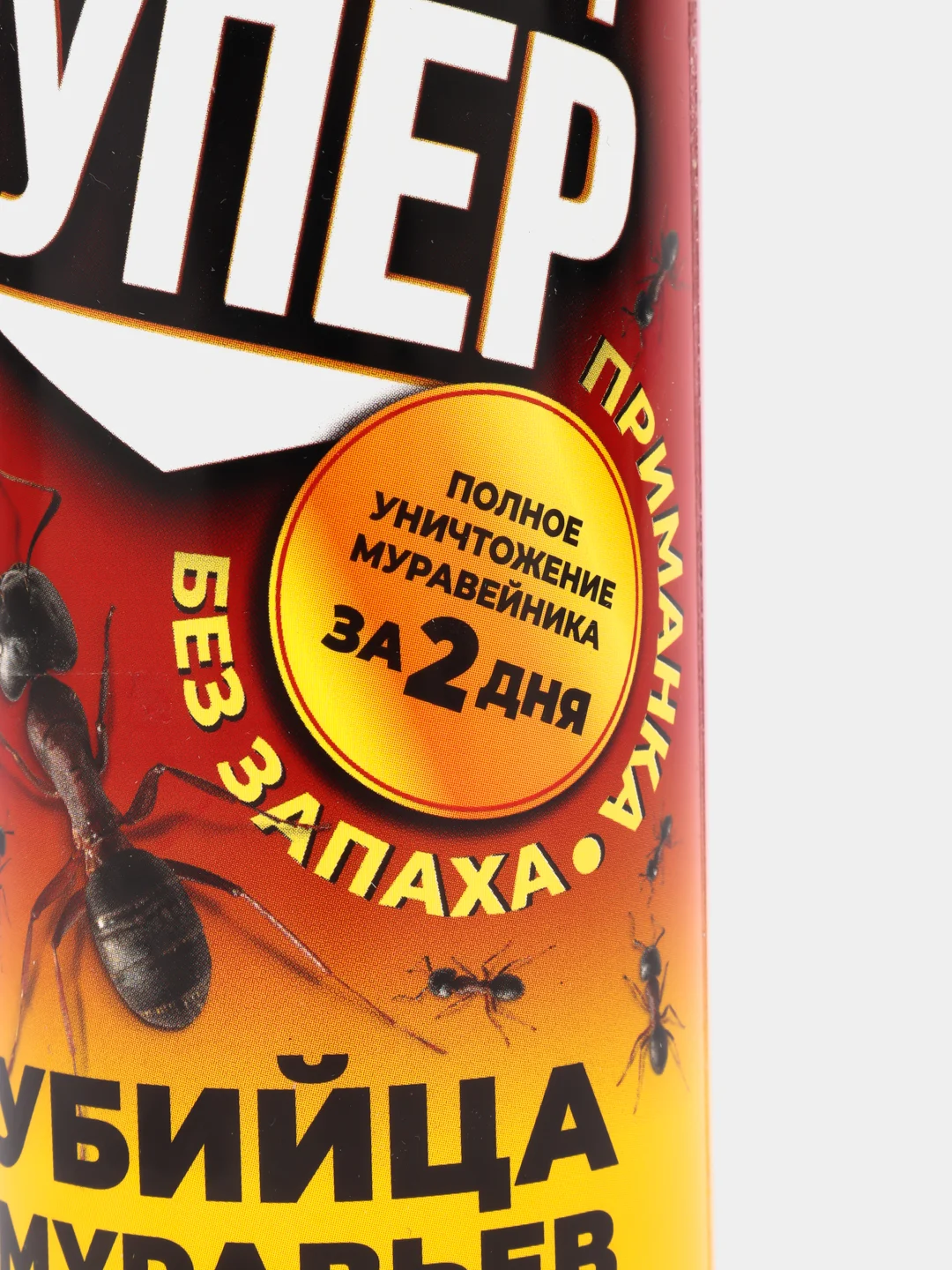 Приманка от муравьёв Абсолют Супер, банка с дозатором, 200 г