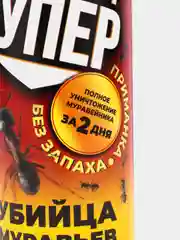 Приманка от муравьёв Абсолют Супер, банка с дозатором, 200 г