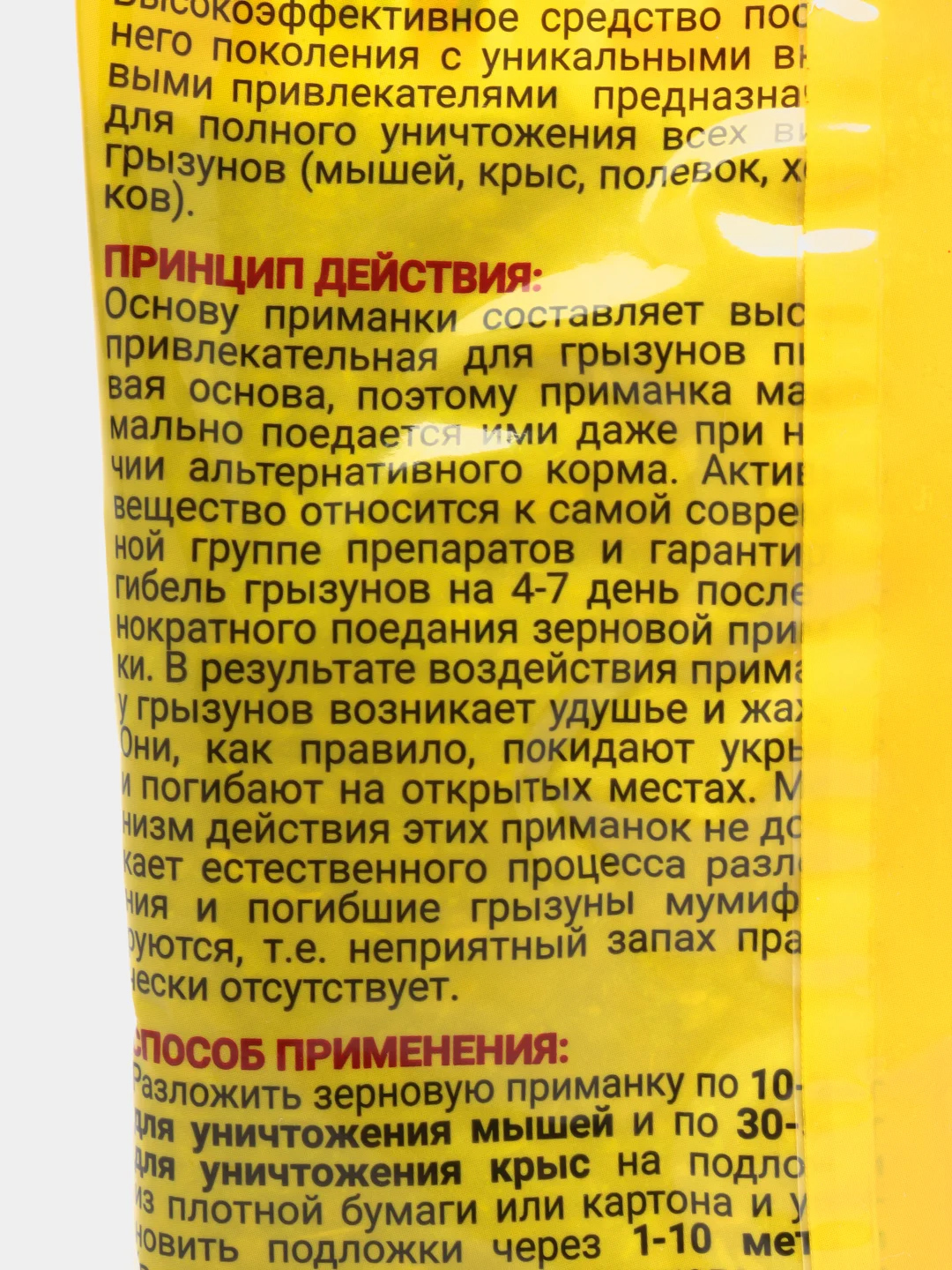 Приманка зерновая от грызунов "KAPETZ мышам", пакет, 300 г