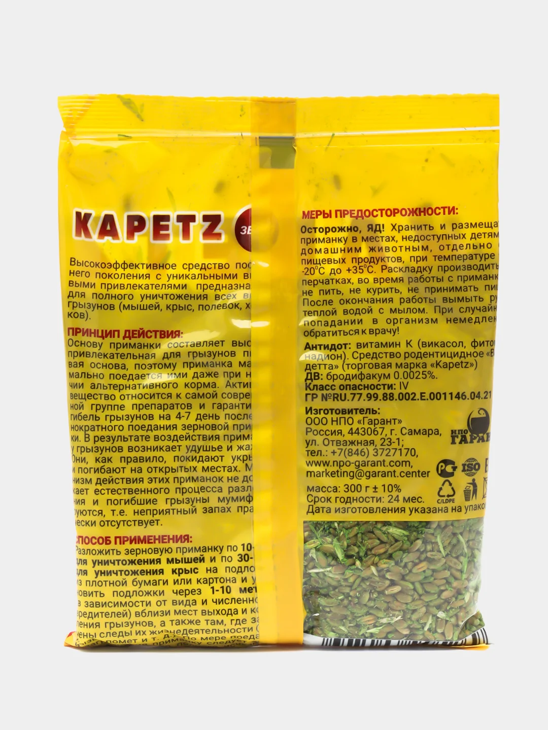 Приманка зерновая от грызунов "KAPETZ мышам", пакет, 300 г