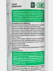ЭКО Абсолют, порошок от клопов, 500 мл
