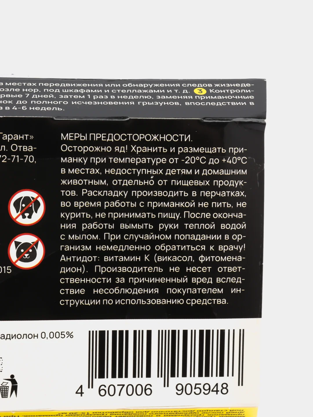 Приманка от грызунов UNIQ mini, система средств: гель и гранулы, 90 г