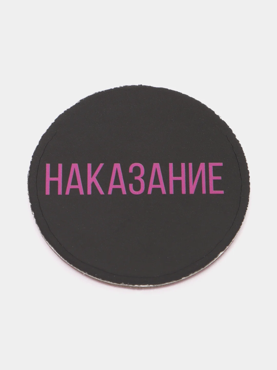 Игра для двоих "Правда/наказание", 50 карт, фишка