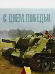 Зеленый открытка "С Днём победы", 9 мая, формат А5, 18,8 х 22 см
