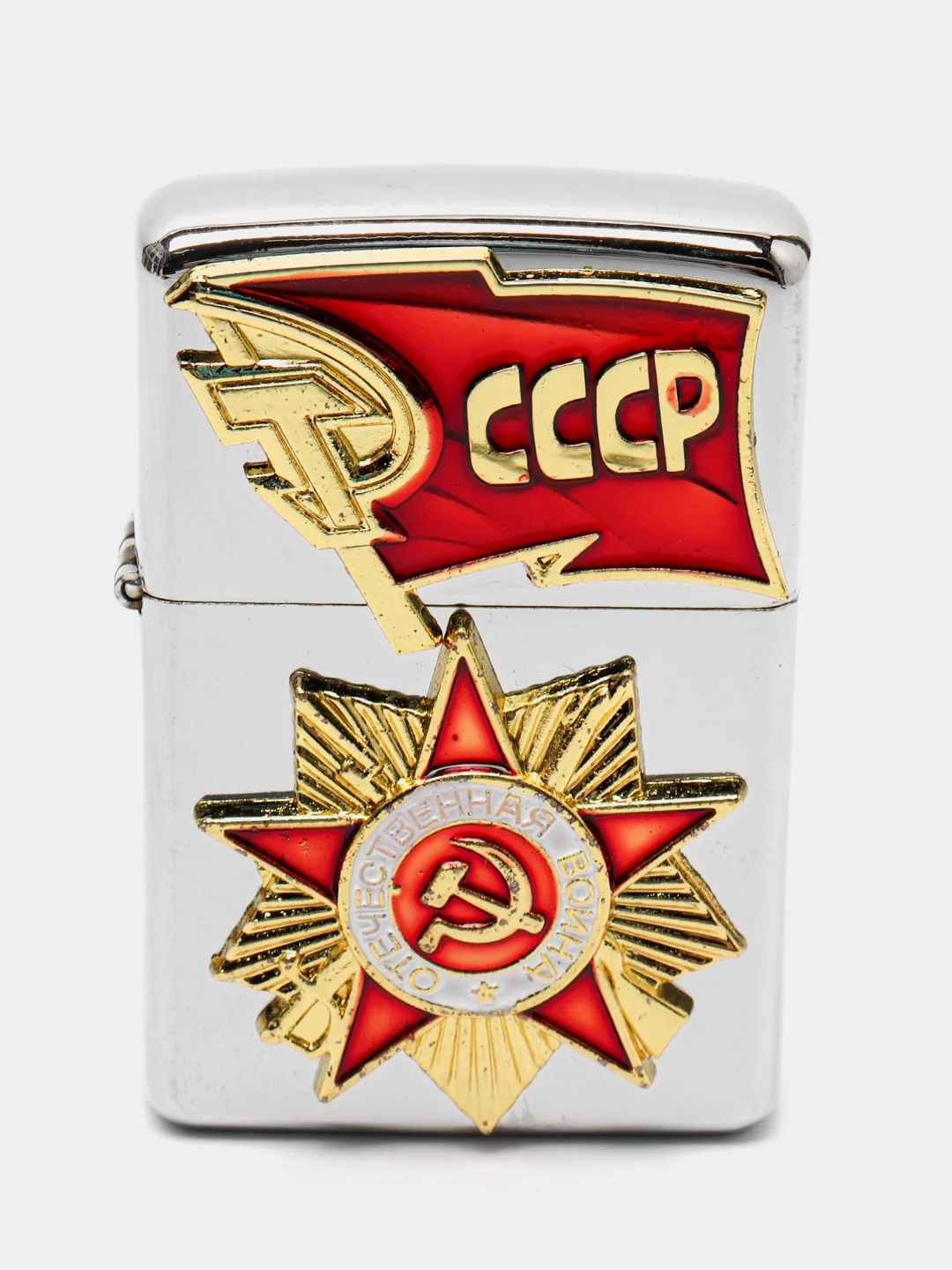 Красный бензиновая зажигалка СССР Орден отечественной Войны