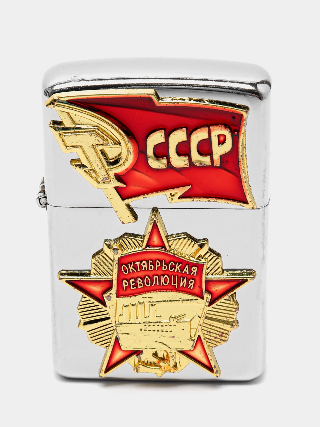 Золотой бензиновая зажигалка "Октябрьская революция"