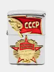 Золотой бензиновая зажигалка "Октябрьская революция"