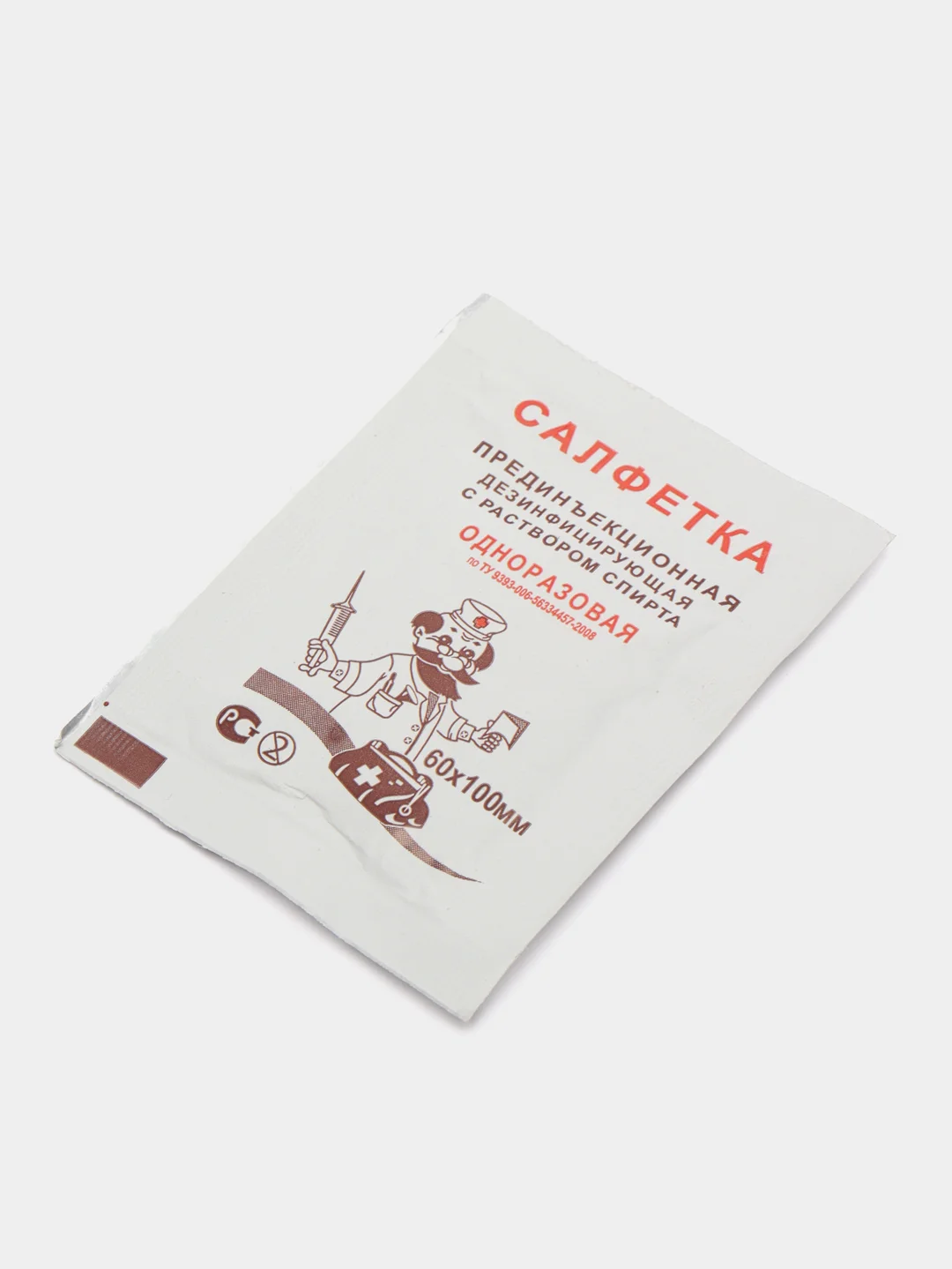 Салфетки спиртовые, антисептические, 70% спирта