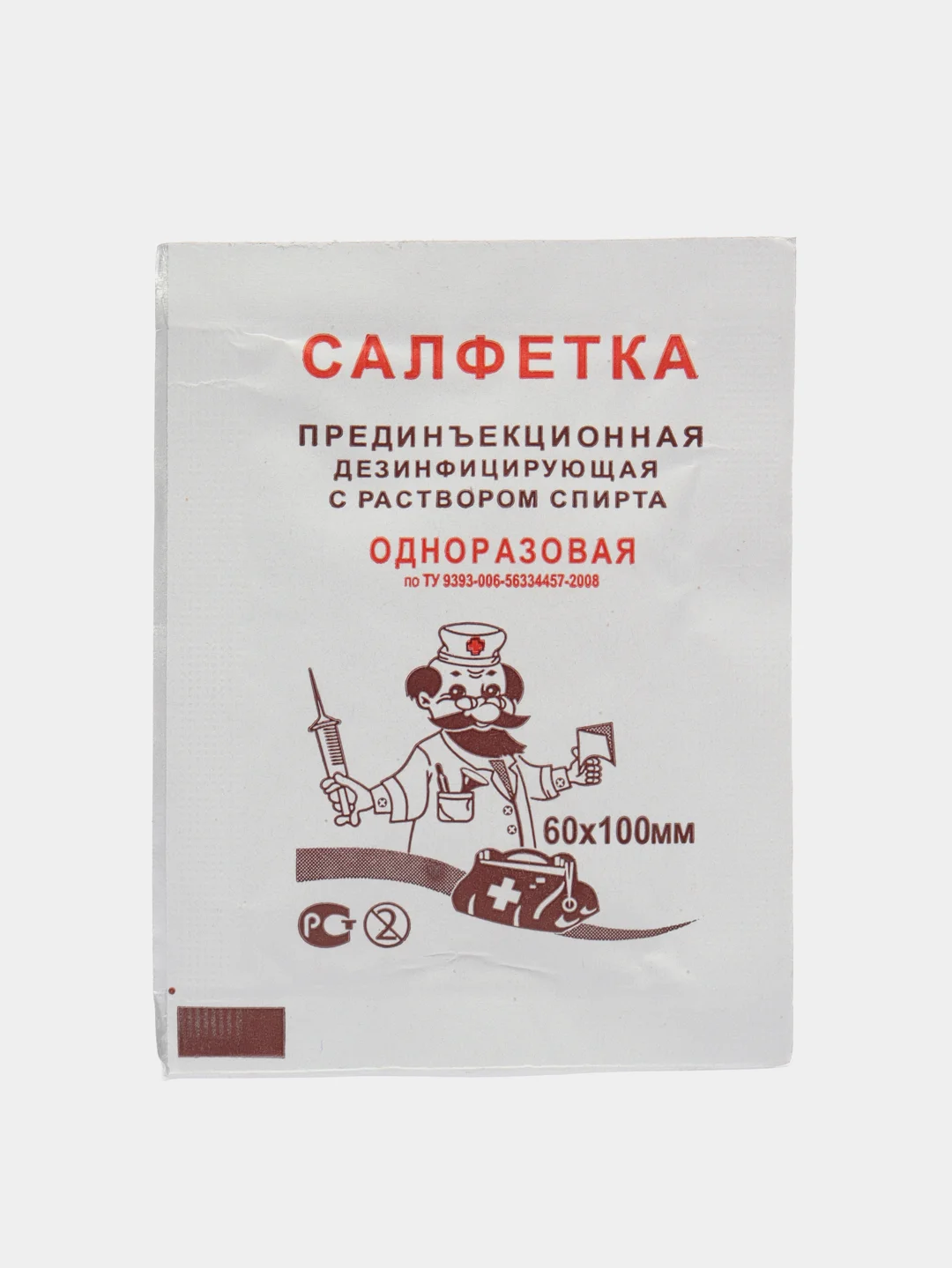 Салфетки спиртовые, антисептические, 70% спирта