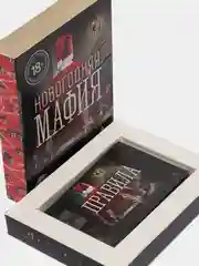 Настольная игра Новогодняя мафия, 32 карты, 18+