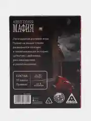 Настольная игра Новогодняя мафия, 32 карты, 18+