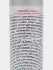 Освежитель воздуха для дома "Мелодия ароматов", 285 мл