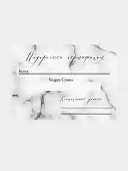 Подарочный сертификат на услугу/сумму, набор из 5 штук в крафт-конверте