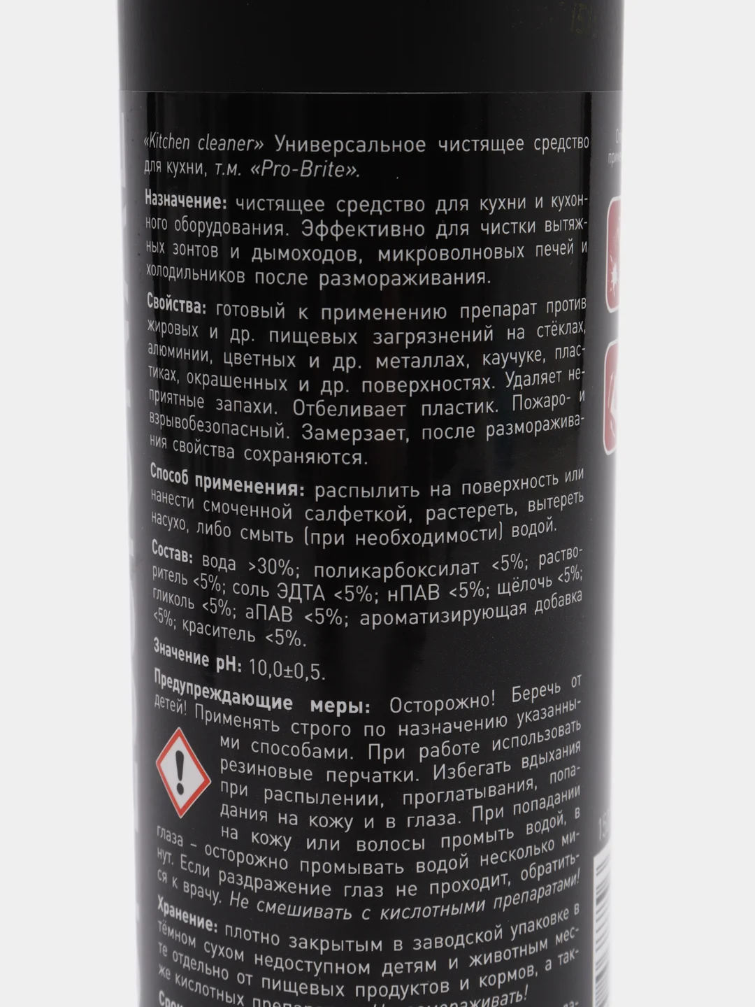 Универсальное чистящее средство для кухни Kitchen Cleaner. 500 мл