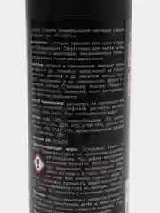 Универсальное чистящее средство для кухни Kitchen Cleaner. 500 мл