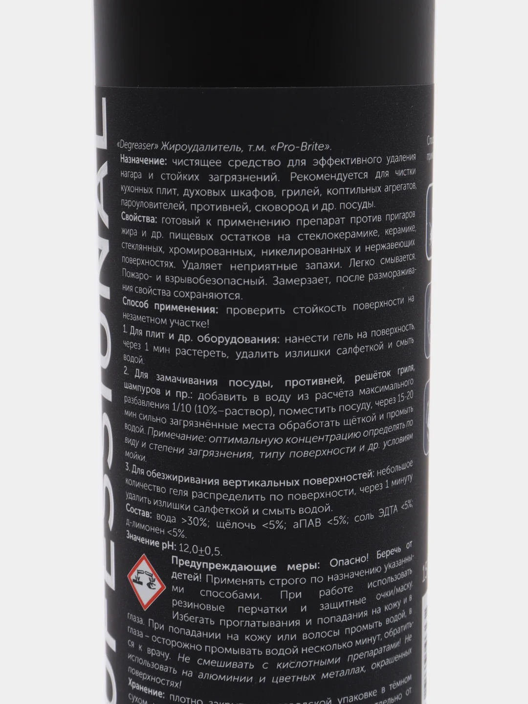 Антижир для плит и духовок Degreaser. 500 мл