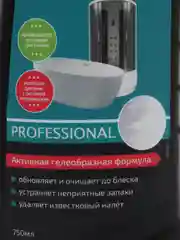 Чистящее средство для акриловых ванн и душевых кабин Acrylic Cleaner. 750 мл