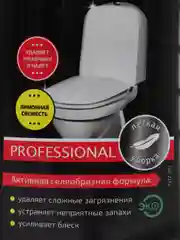 Чистящий гель для сантехники White & Shine Toilet Cleaner 750 мл