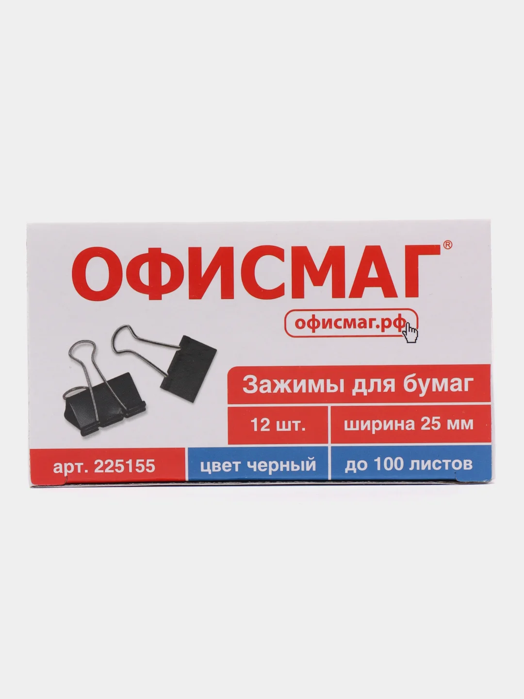 Зажимы канцелярские черные для бумаг для офиса набор ОФИСМАГ, КОМПЛЕКТ 12 шт, 225155