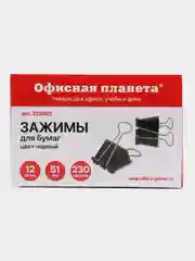 Зажимы канцелярские черные для бумаг для офиса набор большие на 230 листов, 222002
