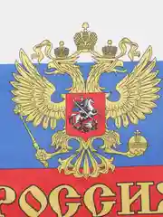 Флаг Российский с гербом, 60*90 см, 200195408