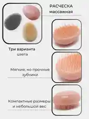 Розовый расческа массажная для волос в форме "Яйцо" Мрамор